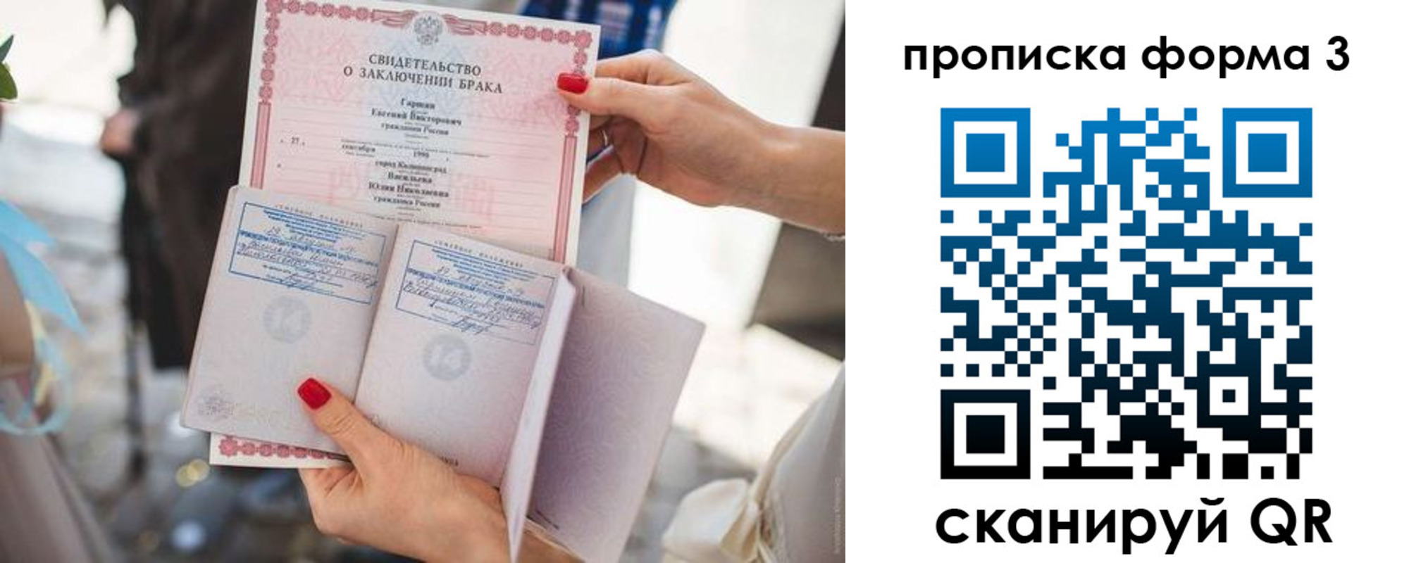 временная регистрация для школы в Прохладном