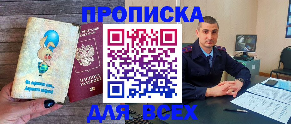 временная регистрация в Прохладном