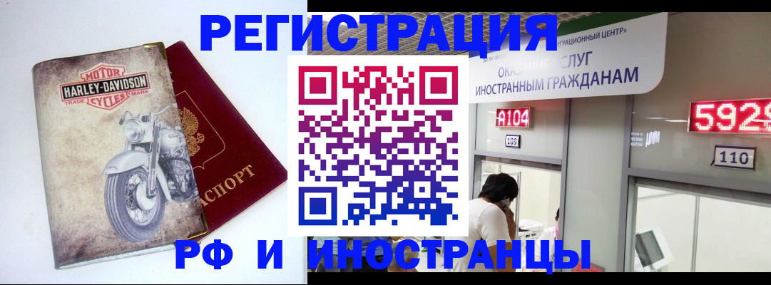 регистрация в Прохладном