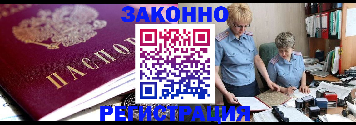 регистрация в Прохладном