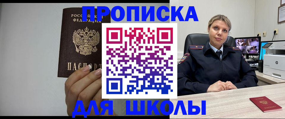 временная регистрация в квартире в Прохладном