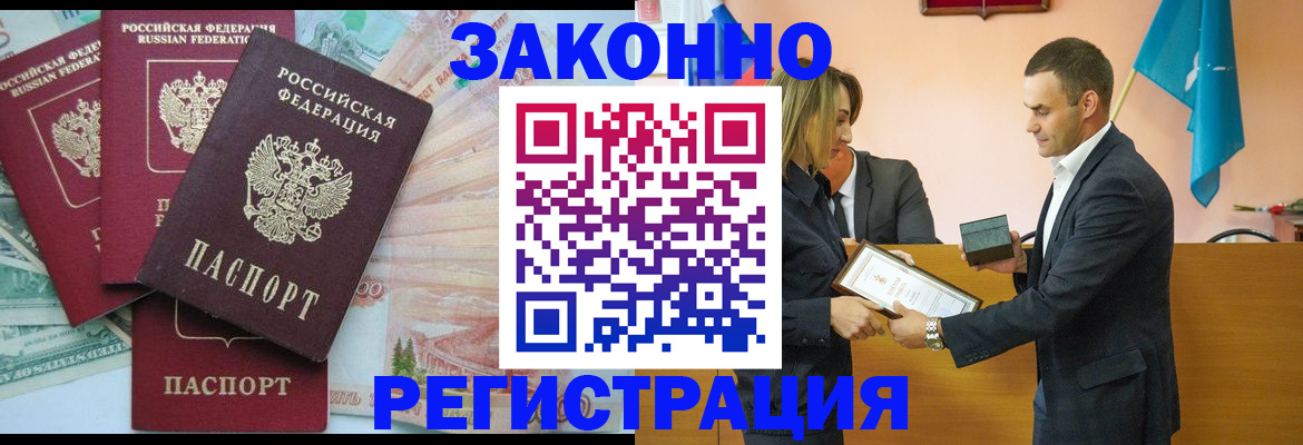 пропишу в квартире в Прохладном